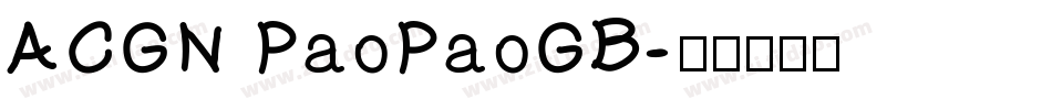 ACGN PaoPaoGB字体转换